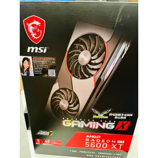 2手 8.5成新 微星MSI Radeon Rx 5600XT GAMING X盒裝 購於PCHOME A7-A8站面交