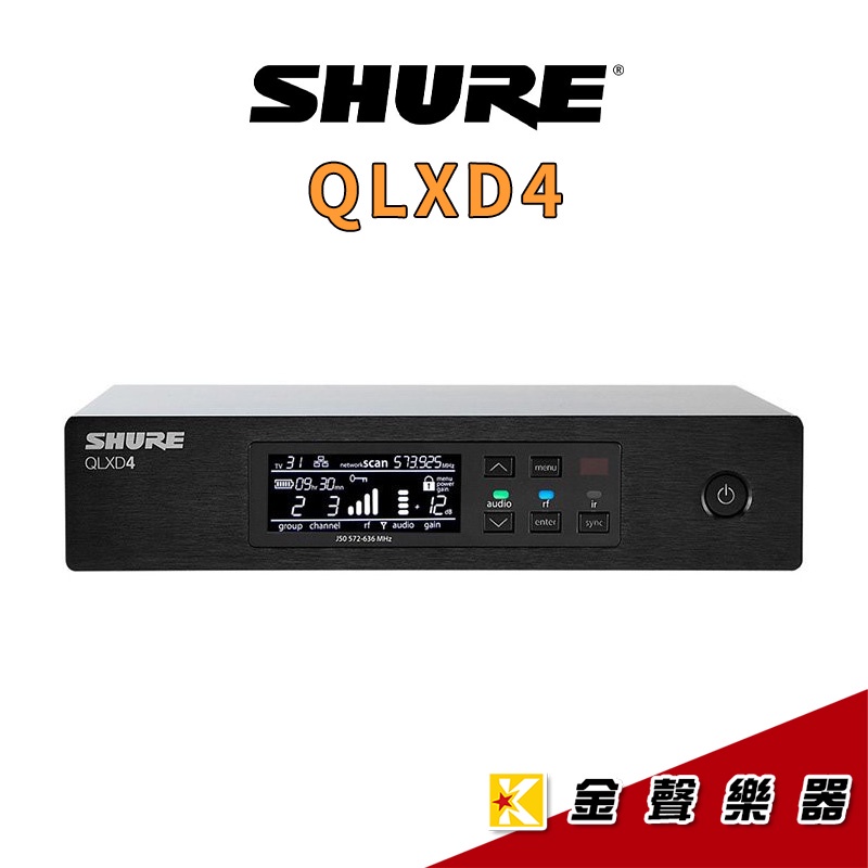 SHURE 舒爾 QLXD4 數位無線麥克風接收系統  公司貨【金聲樂器】