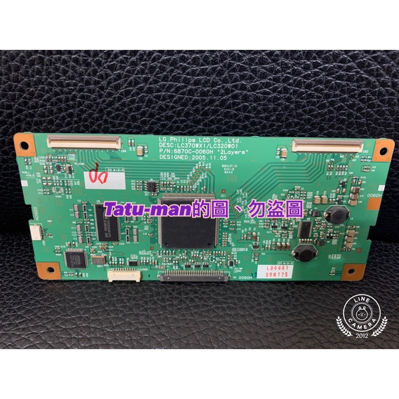 台灣貨 LG RM-37LZ55邏輯板 保證原廠件 拆機良品 液晶電視機材料 良品 實價 現貨 免發問 都有貨