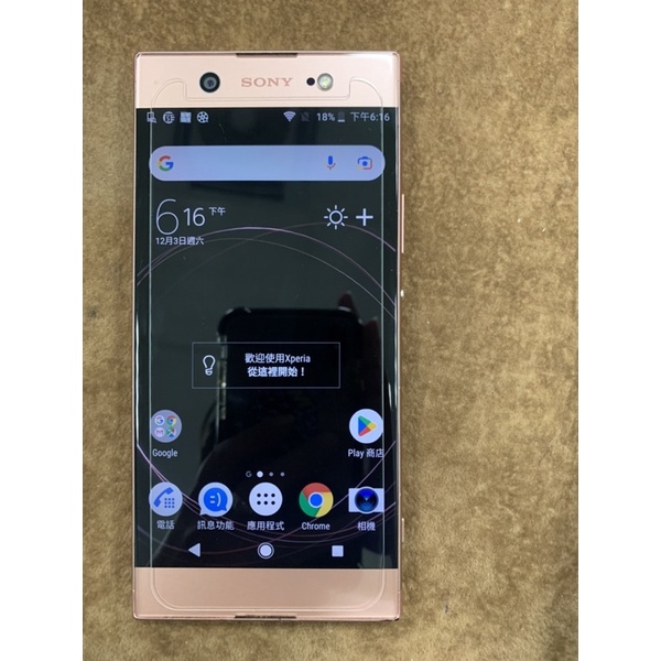 Sony Xperia XA1 Ultra  鹽 (下單前請先聊聊後下單，未確認者訂單一律不接受)