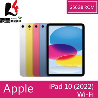 Apple iPad 10(2022) 256G Wi-Fi版 10.9 吋平板 【葳豐數位商城】