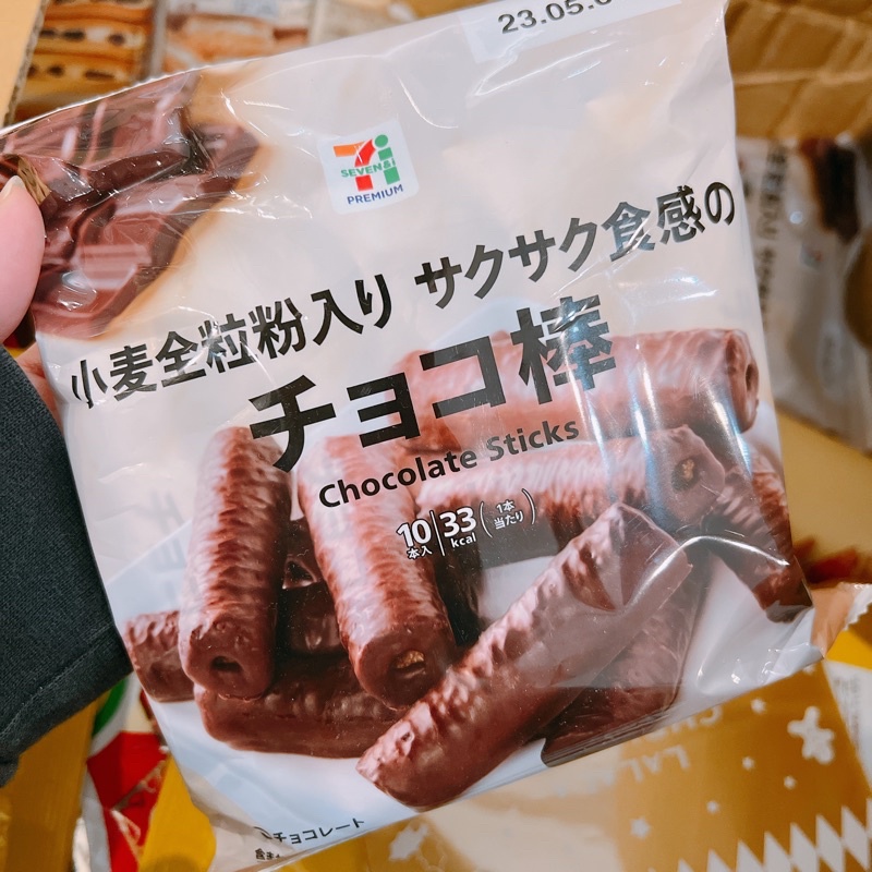現+預➰日本7-11限定 巧克力棒 鬆餅 橘子🍊葡萄🍇軟糖 新食感 1包10入 新貨到✨薄餅夾心巧克力餅乾、白巧克力口味