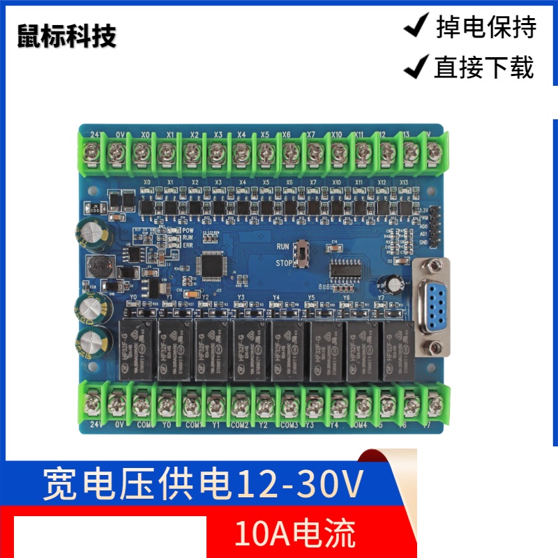 台灣現貨 PLC 工控板 FX2N-20MR 國產兼容FX2NPLC-20MR PLC 可編程控制器 有2AD+2DA