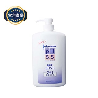 嬌生pH5.5 沐浴乳(2合1)1000ml【官方旗艦館】