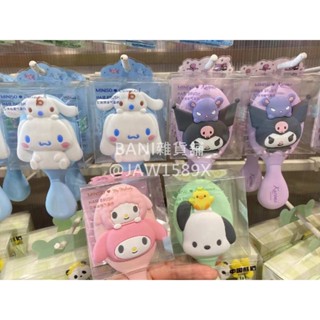 miniso 名創優品 正品 Sanrio 三麗鷗 大耳狗 喜拿 美樂蒂 Melody 怕洽狗 梳子 氣墊梳 立體按摩梳