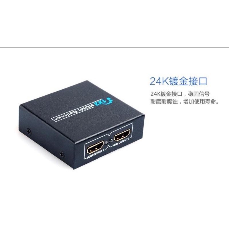 hdmi 1進2出 1進2個訊號同時輸出 一進二出 支援4K 3D 分配器 切換器