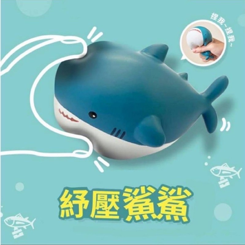 ［全新未拆］IKEA鯊魚 舒壓球 絕版品 收藏小物 便宜出售～