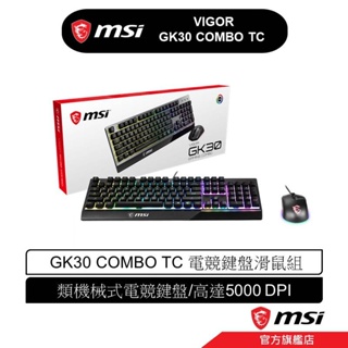 MSI 微星 Vigor GK30 COMBO TC 電競鍵盤滑鼠組(黑)