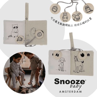荷蘭 snoozebaby 布標安撫布書 布書 益智玩具 感統玩具（兩款可選）