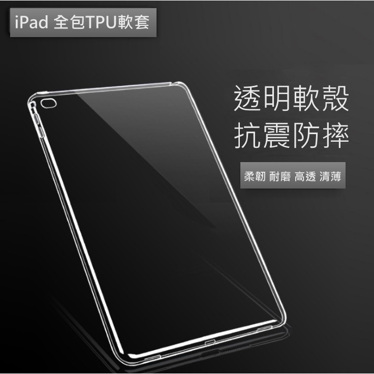 【T&amp;D】TPU隱形套 iPad 10代 10.9吋 360度全包 抗震防摔 透明保護套 A2696