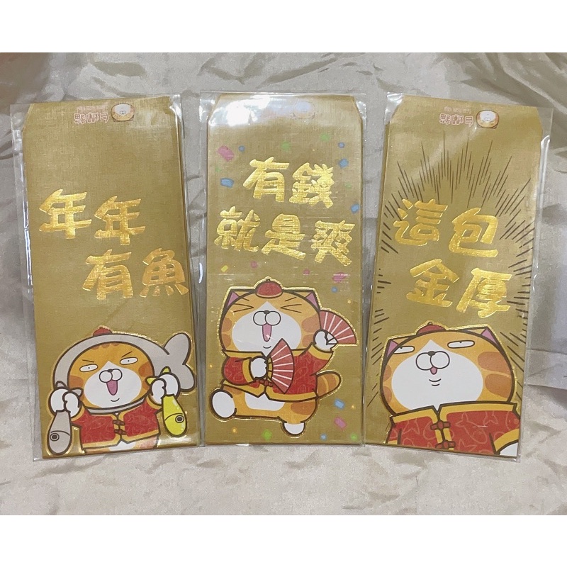 💰白爛貓金彩紅包袋 紅包袋🧧🧧 1包有3款不同字樣