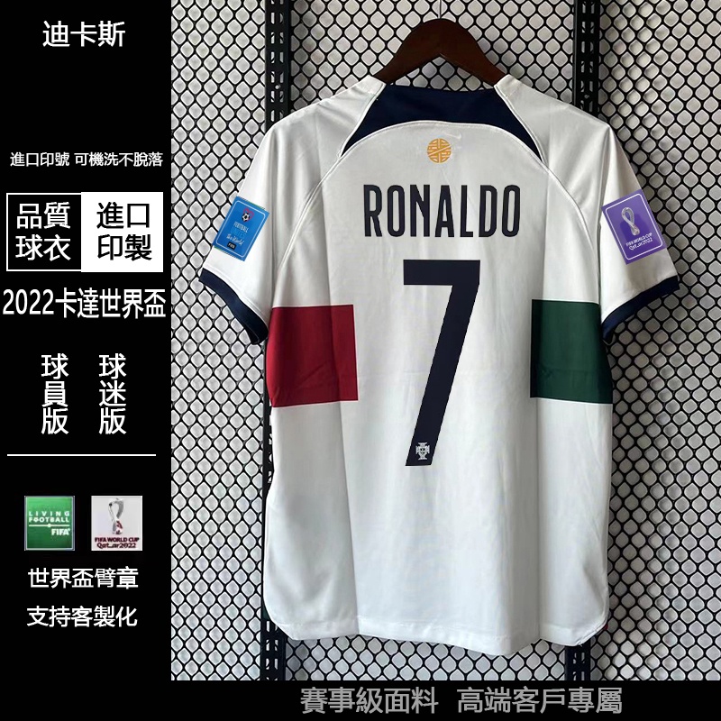 2022世界盃足球衣 葡萄牙球衣 客場球衣 C羅球衣 RONALO 長袖球衣 球迷版 短袖 足球服 兒童球衣