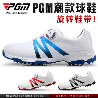 高爾夫球鞋 PGM高爾夫男士球鞋 漸變色 旋轉鞋帶 防水透氣運動 男鞋 運動球鞋 高爾夫防滑鞋XZ101