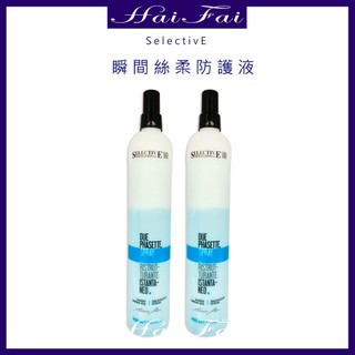 雪樂媞selective 瞬間絲柔防護液450ml