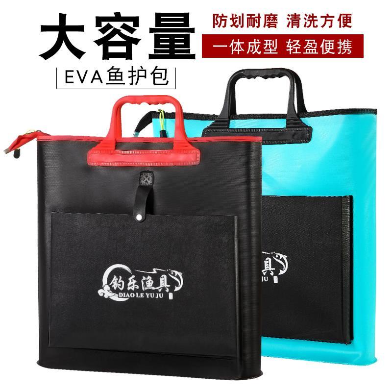 魚護包 魚護袋 漁具包 摺疊釣魚包 eva手提袋防水加厚多功能漁具釣魚