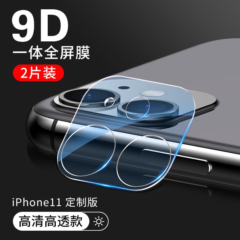 鏡頭貼~蘋果14/12鏡頭膜iPhone13Pro攝像頭保護膜11ProMax全包防摔鋼化膜-YOYOyoyo