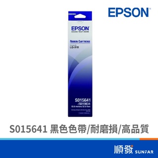 EPSON S015641 印表機色帶 適用於 EPSON LQ-310 黑