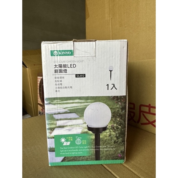 客訂⛔️請勿下單🌟現貨 KINYO光視界太陽能LED庭園燈(GL-812)免插電 免工具 免配線 🌟