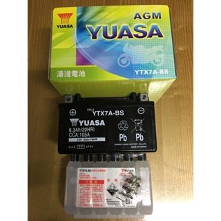 ❤️ 湯淺電池 7號 YTX7A-BS YUASA 原廠 正廠 7A 厚 125電池 電瓶 山葉 光陽 三陽