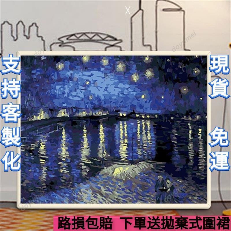 客製化 DIY數字油畫 填色畫 數字畫 （-含顏料畫筆）數位油畫 數位油畫 手繪名人風景客廳壁畫夜景羅納河 N16024