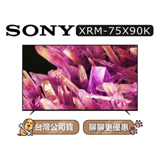 【可議價~】SONY XRM-75X90K｜75吋 4K電視 75X90K｜SONY電視｜X90K｜