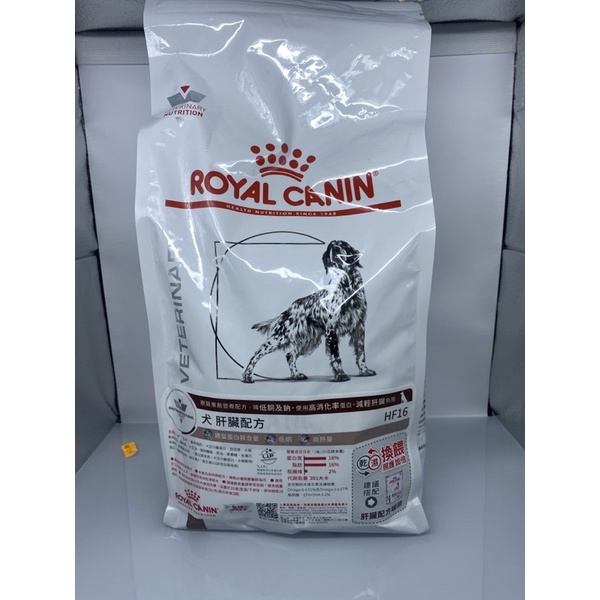 皇家 ROYAL CANIN - 犬用/肝臟處方飼料 HF16
