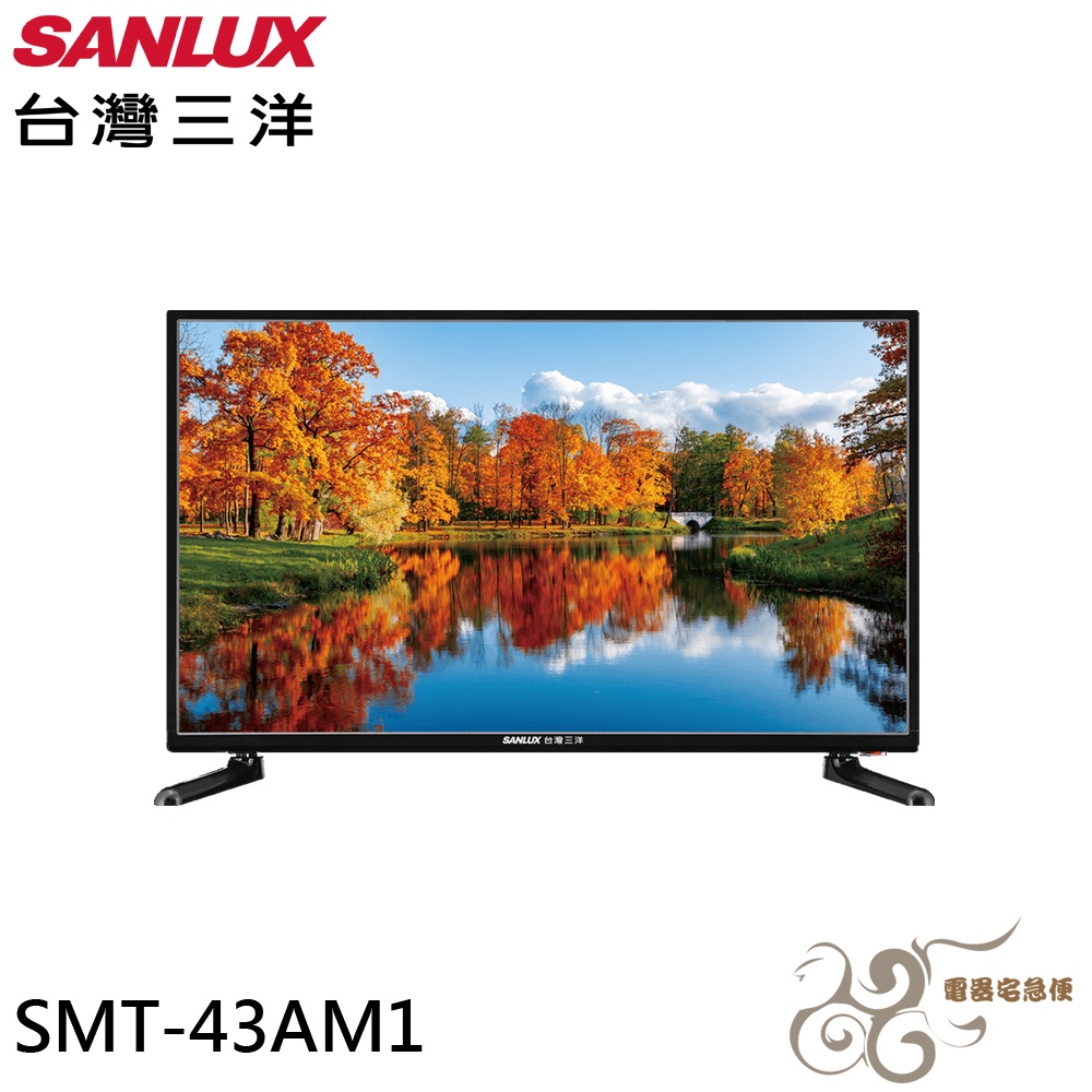 💰10倍蝦幣回饋💰SANLUX 台灣三洋 43吋 HD液晶顯示器 液晶電視 無視訊盒 SMT-43AM1