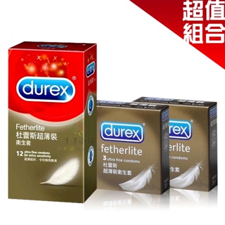 保險套 杜蕾斯 DUREX 超薄裝12入+超薄裝3入兩盒 超值組合