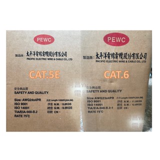 【整箱販售305M/附發票】太平洋 網路線 CAT5E CAT.5E CAT6 CAT.6 UTP 非遮蔽【限郵寄或宅配