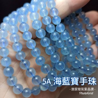《施家椪氣 紫晶讚》《天然 5A海藍寶 海藍寶手珠》 海寶藍 紫水晶 海藍寶 水晶 手串 手珠 手鍊