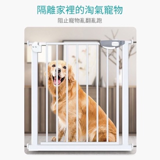 狗狗～寵物、寶寶安全柵欄(全新)