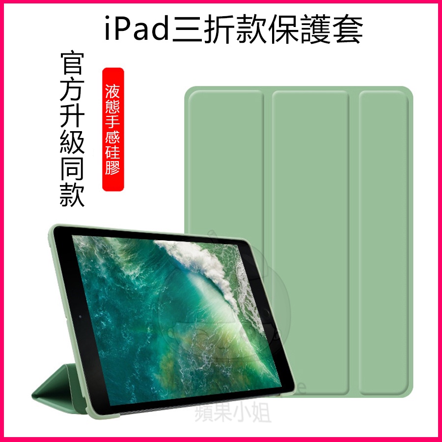 iPad保護套 三折蜂窩保護殼 iPad8保護套 防摔軟殼 iPad5 6 7 8保護套 10.9吋 Pro11保護套