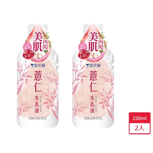 雪芙蘭薏仁水乳液230mlx2入【愛買】