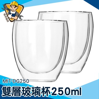 【精準儀錶】透明杯 雙層杯 器皿 茶杯 耐熱杯 耐高溫 MIT-DG250 圓潤杯口