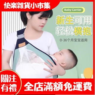【快樂市集】寶寶背帶嬰兒外齣簡易兩用透氣多功能新生小孩兒橫前抱式背娃神器