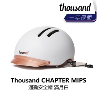 曜越_單車【Thousand】CHAPTER MIPS 通勤安全帽 滿月白