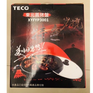 Teco 東元 32cm圓烤盤/電烤盤/烤肉爐
