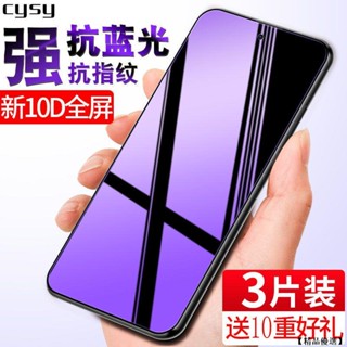 紅米 滿版保護貼 適用紅米Note10鋼化膜小米note10手機膜Redminote10pro全屏防藍光5G版