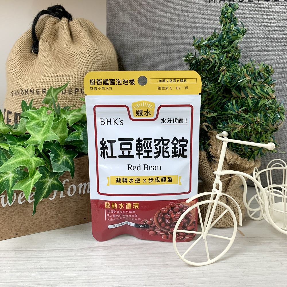 ✔現貨💯【公司貨】bhks紅豆輕窕錠(30粒/袋)  bhk紅豆輕窕錠