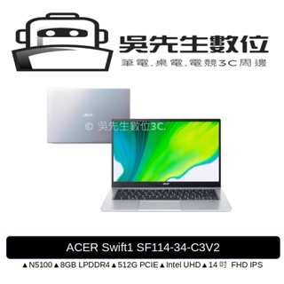 ［吳先生數位3C］Acer Swift1 SF114-34-C3V2 彩虹銀