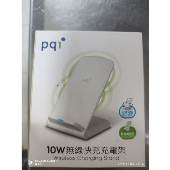 pqi無線充電板10w