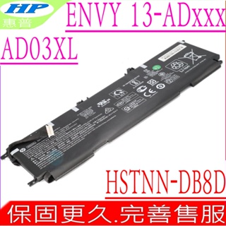 HP AD03XL 電池 惠普 Envy 13-AD078TU 13-AD125TU 13-AD081ND