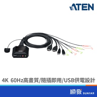 ATEN CS22H 2埠USB HDMI 帶線式 KVM