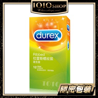 【今天買 明天到】Durex 杜蕾斯 螺紋裝 保險套 12入裝 衛生套 避孕套
