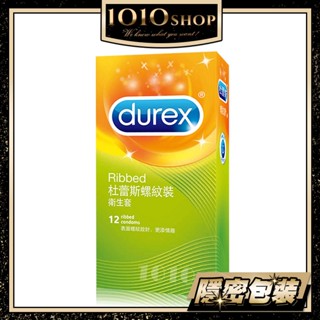 Durex 杜蕾斯 螺紋裝 保險套 12入裝 衛生套 避孕套 【1010SHOP】