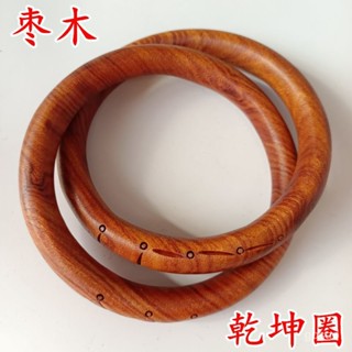 桃園有貨-限時下殺 雷擊棗木乾坤圈手把件道傢陰陽環南鬥六星北鬥七星桃木手鐲木質 BFYE