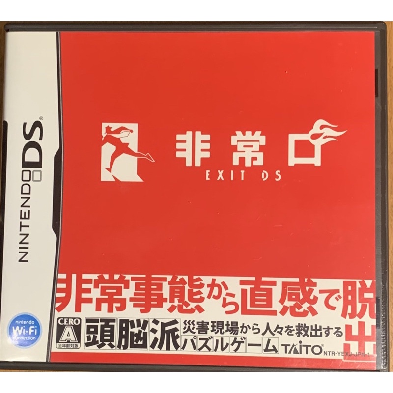 二手NDS DS 非常口逃脫大師EXIT DS任天堂2DS.3DS.NEW3DS主機適用F8