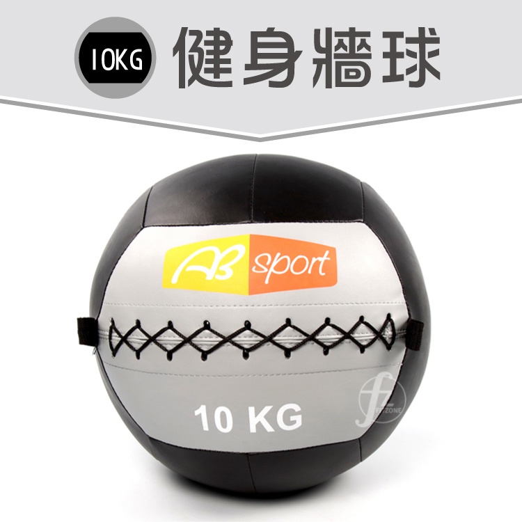 【免運費】軟式皮革重力球（10KG／PVC款）／牆球／重量球／藥球／復健球／平衡訓練球