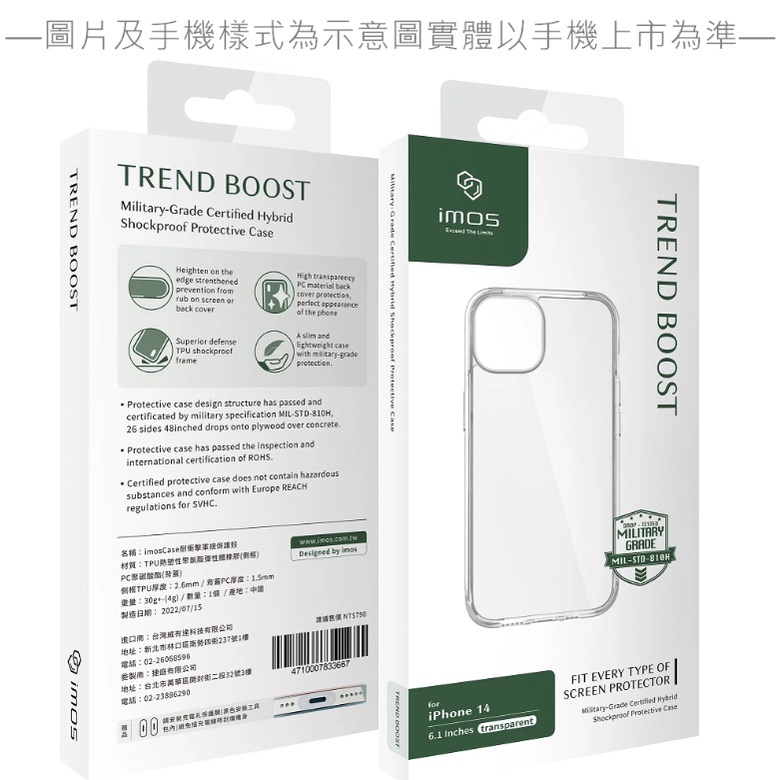 【imos】 軍規防震保護殼 透明 iPhone 14 13 12 全系列(現貨)
