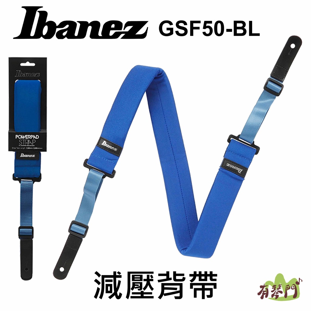 【加厚軟墊】Ibanez GSF50-BL 減壓背帶 吉他背帶 雙頭真皮 貝斯背帶 7mm厚 背帶 深藍